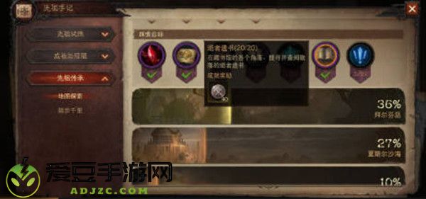 暗黑破坏神不朽逝者遗书在哪里