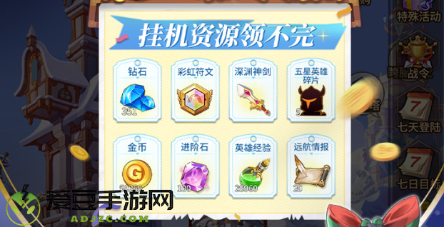 闪烁之光华为渠道服