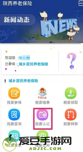 陕西农村年检手机app(陕西社会保险)