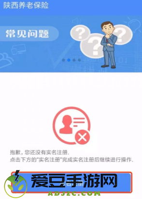 陕西农村年检手机app(陕西社会保险)