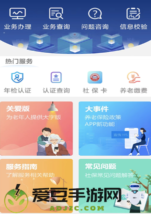 咸阳市退休教师年检认证官方app(陕西社会保险)