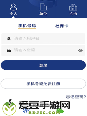 咸阳市退休教师年检认证官方app(陕西社会保险)