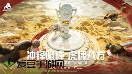 2022 PCL夏季赛常规赛第二周赛程回顾，CTG战队气势如虎登顶周冠