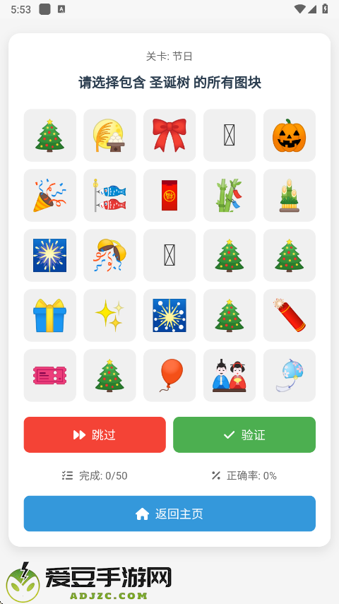 我不是机器人