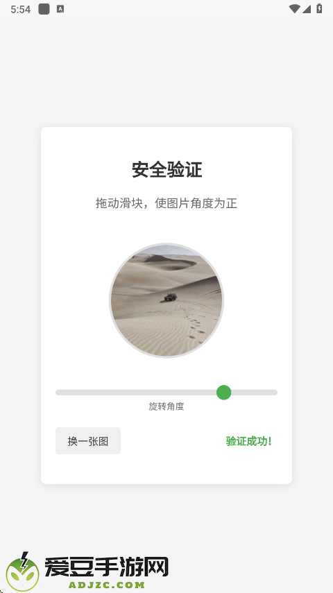 我不是机器人