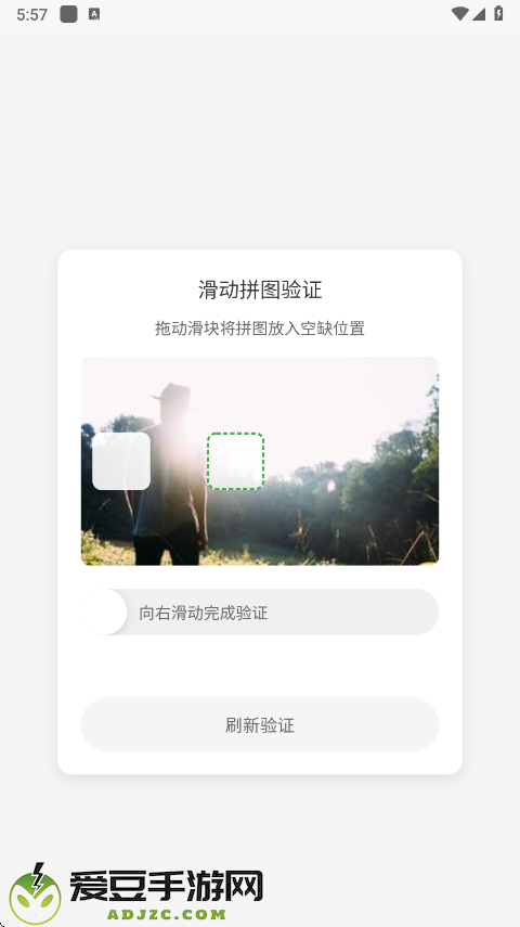 我不是机器人