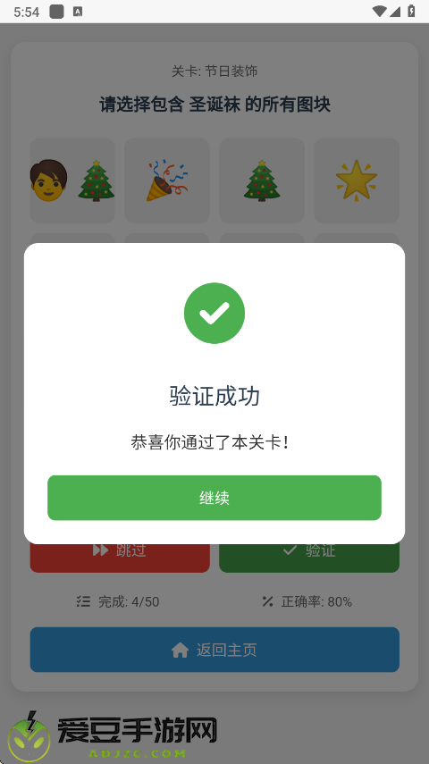 我不是机器人