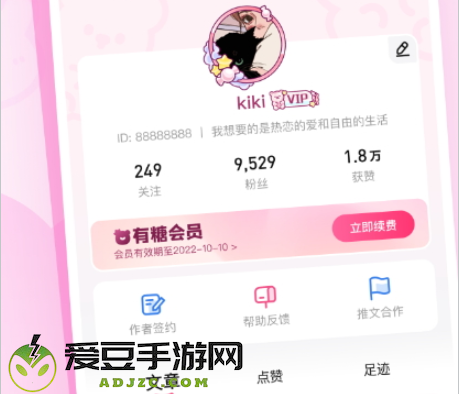 有糖小说app手机