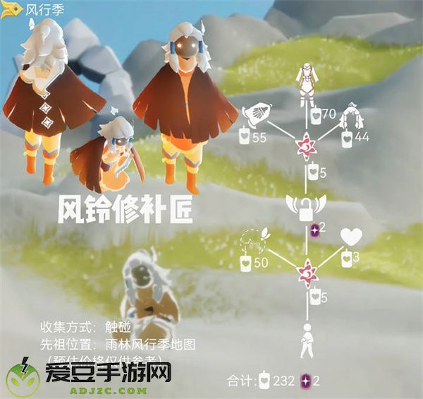 光遇2023年6月1日复刻先祖兑换表一览