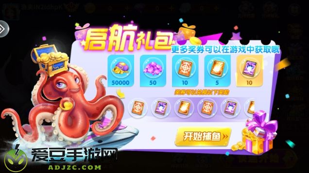 捕鱼大赛千亿版赢话费