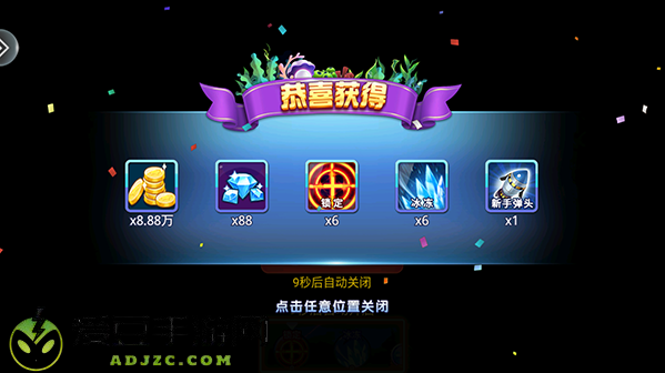 梦幻捕鱼官方2025(原小玛丽捕鱼)