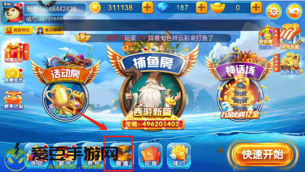 梦幻捕鱼官方2025(原小玛丽捕鱼)