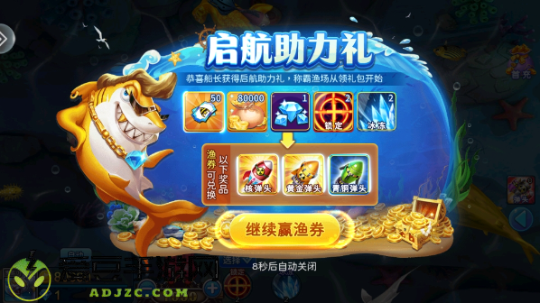 梦幻捕鱼官方2025(原小玛丽捕鱼)