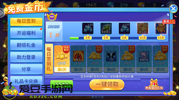 梦幻捕鱼官方2025(原小玛丽捕鱼)