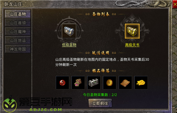 原始传奇华为版游戏