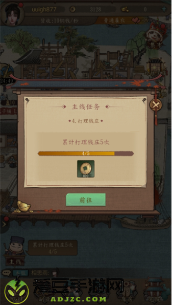 大当家之路手游