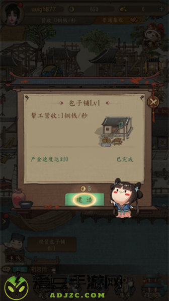 大当家之路手游