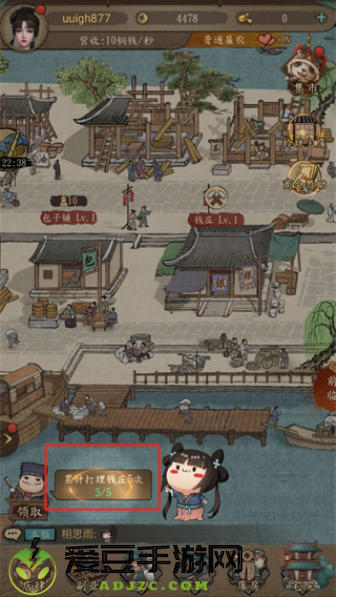 大当家之路手游