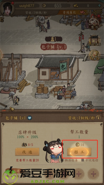 大当家之路手游