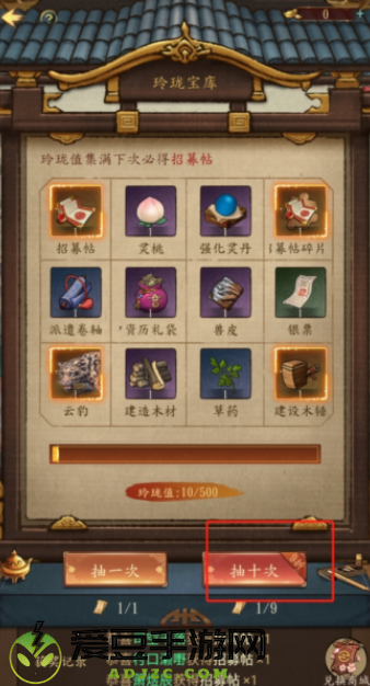 大当家之路手游