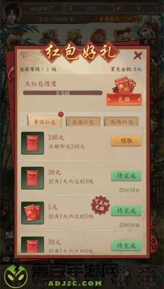大当家之路手游