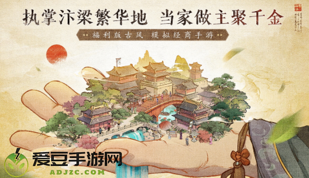 大当家之路手游