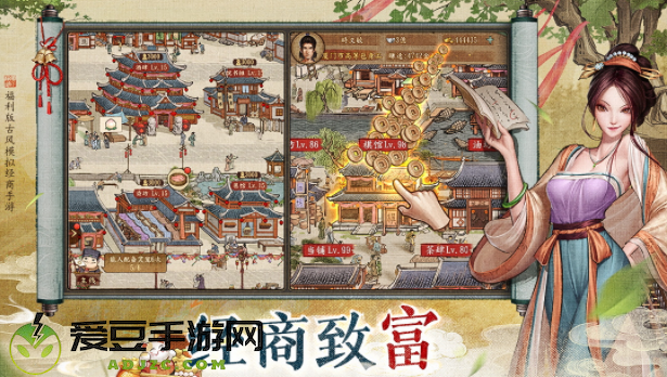大当家之路手游