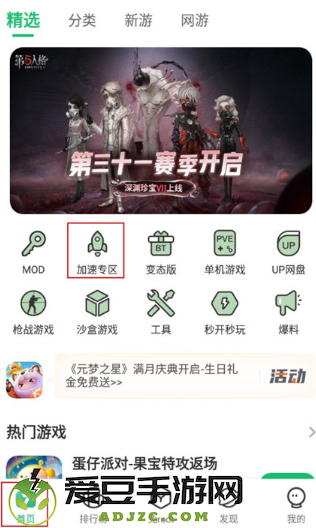 77723游戏盒官方