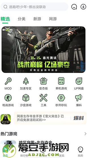 77723游戏盒官方