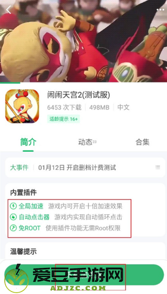 77723游戏盒官方