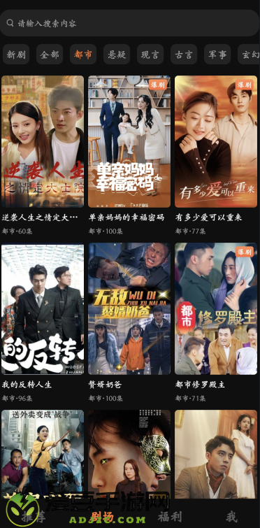 松果短剧app官方
