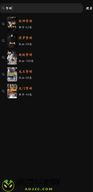 松果短剧app官方