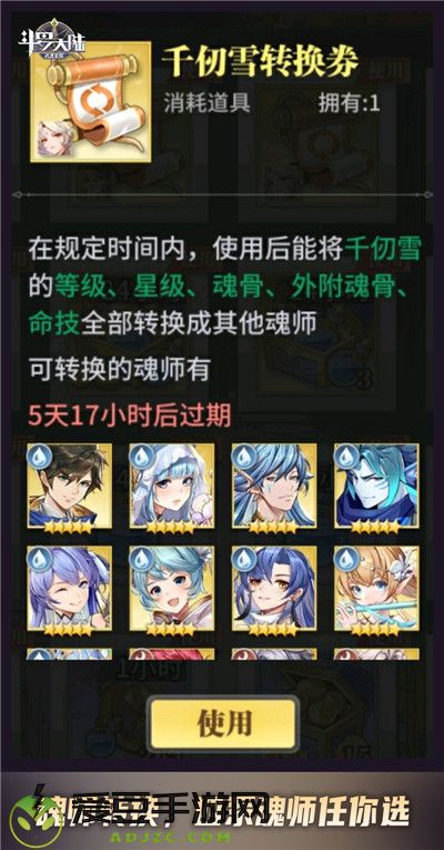 一代版本一代神？斗罗大陆：武魂觉醒魂师轻松转换