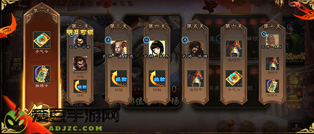 三国杀移动版九游渠道服