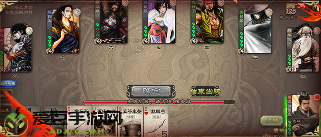 三国杀移动版九游渠道服