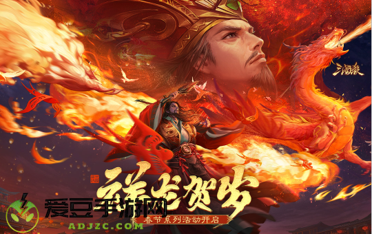 三国杀移动版九游渠道服