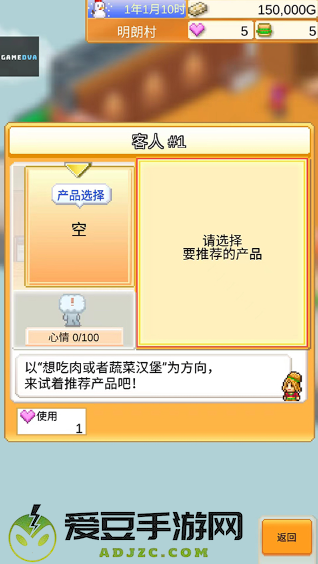 创意汉堡物语无限金币版