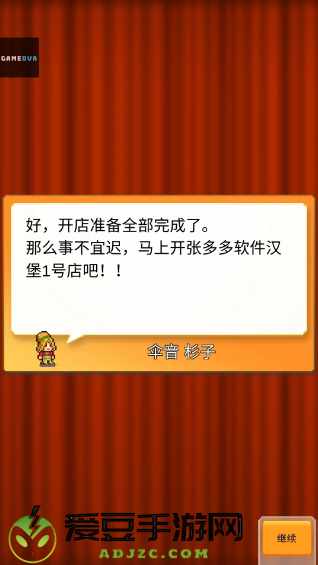 创意汉堡物语无限金币版