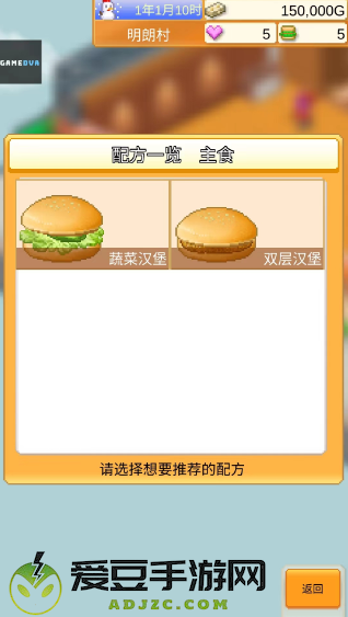 创意汉堡物语无限金币版