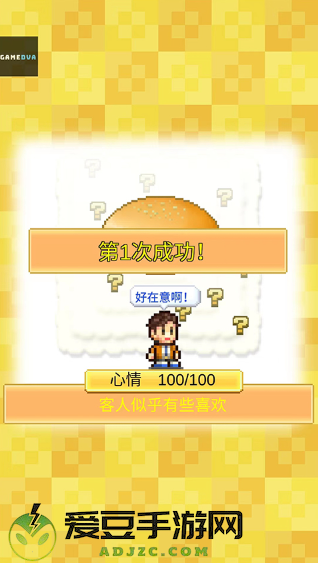 创意汉堡物语无限金币版