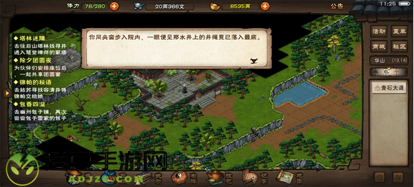 烟雨江湖b站wiki手游