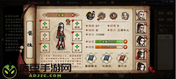 烟雨江湖b站wiki手游
