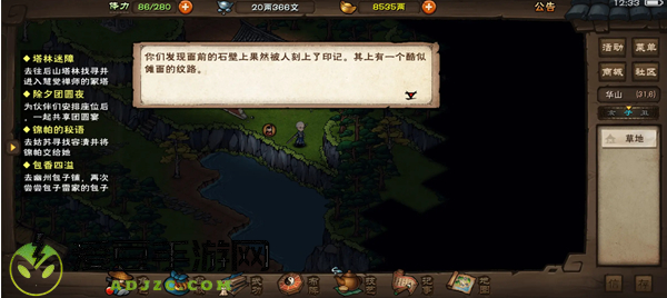 烟雨江湖b站wiki手游