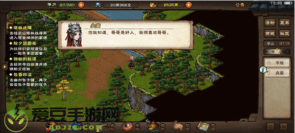 烟雨江湖b站wiki手游