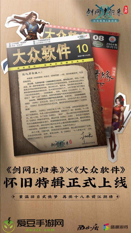剑网1：归来公测！五大福利贺侠士归来，再续十八载剑侠情