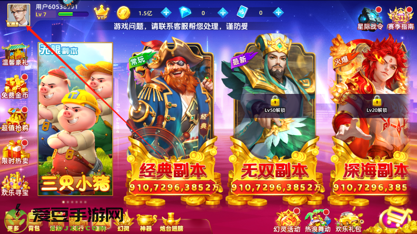 指尖捕鱼官方游戏