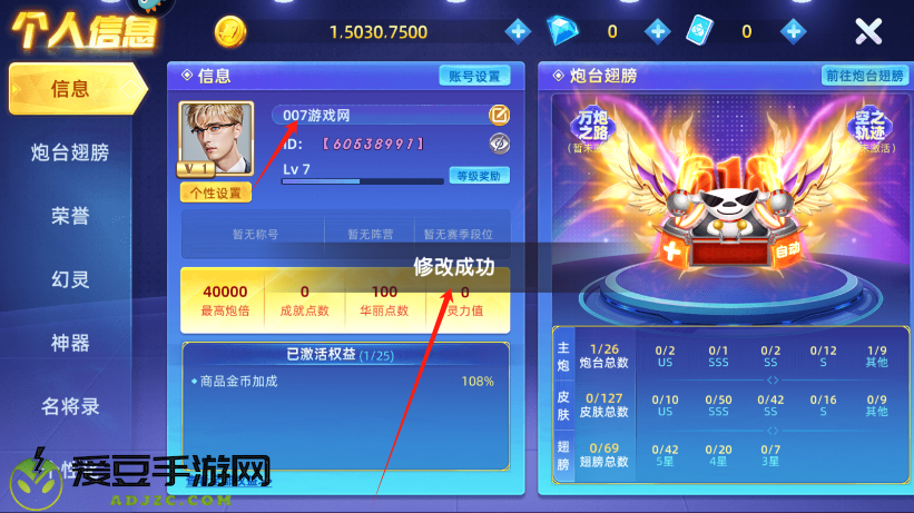 指尖捕鱼官方游戏