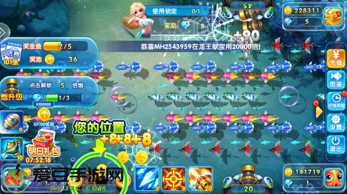 天天爱捕鱼华为版本