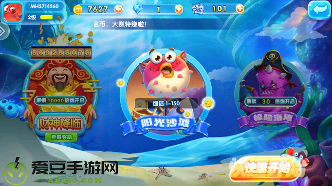 天天爱捕鱼华为版本