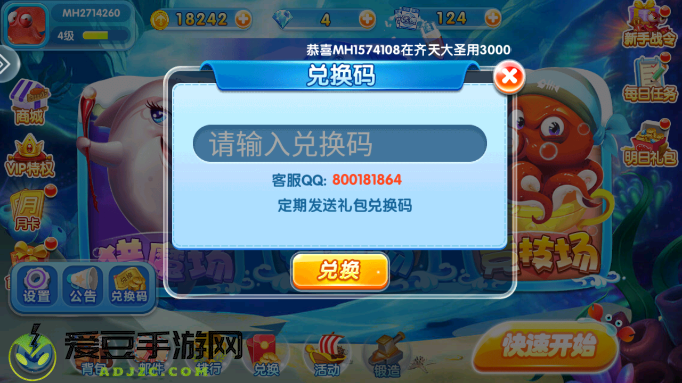 天天爱捕鱼华为版本